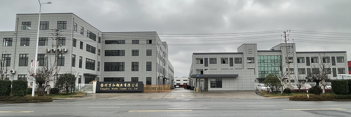 萬和銅業(yè)